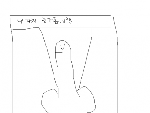 자지인증.PNG