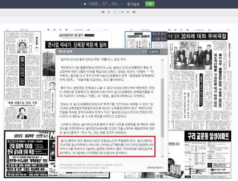 파일:김대중 자위대 행사.jpg