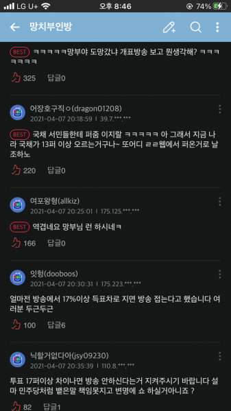 파일:빤쓰런한 망치부인 근황.png