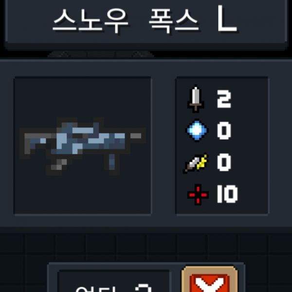파일:소울나이트-스노우폭스l.jpeg