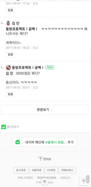 파일:클캎의 소좆충4.jpg