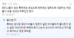 트마갤 주딱 여자특혜없다.png