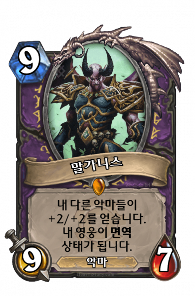 파일:말가니스.PNG