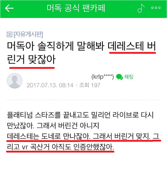 파일:머독 팬카페 시빌워.PNG