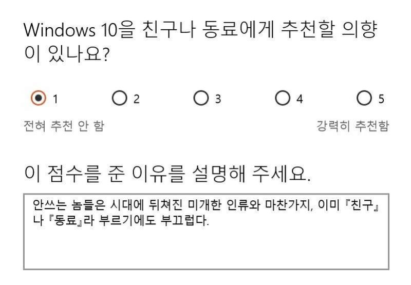 파일:윈도우10친구동료.jpg
