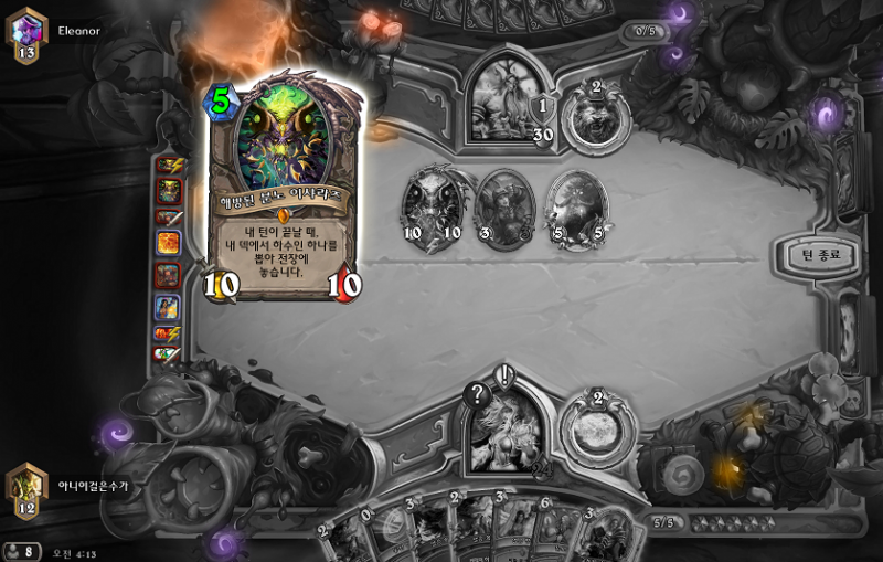 파일:정찰대원의 한 수.png