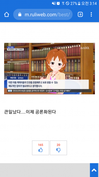 파일:페도웹의 여신1.png
