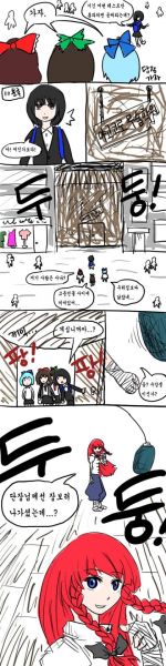 파일:환상향 고등학교25.jpg