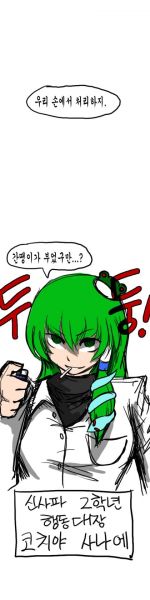 파일:환상향 고등학교35.jpg