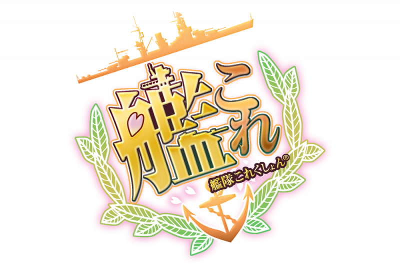 파일:Kancolle.png