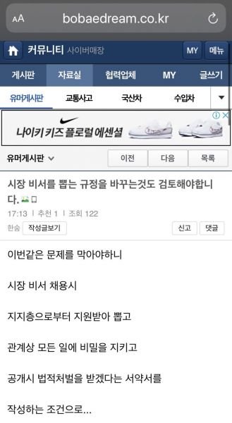 파일:기쁨조 뽑냐.jpg