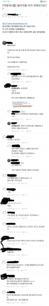 파일:동태탕 맘충 반응.png