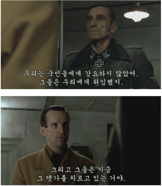 파일:몰락괴벨스.png