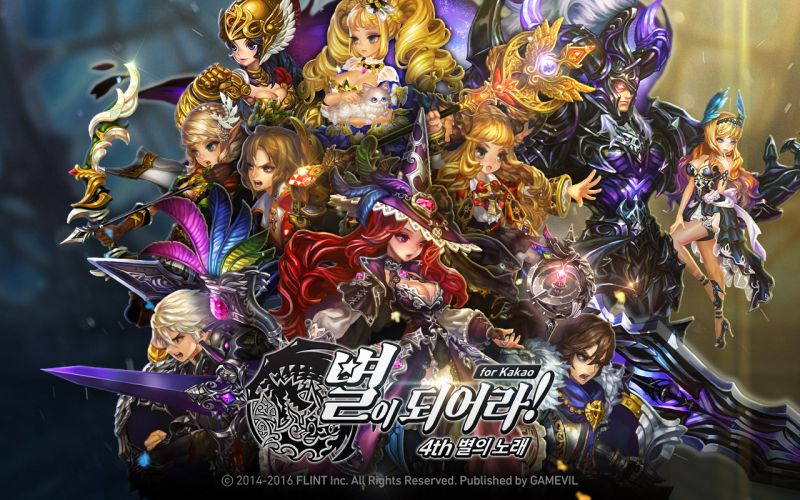 파일:별의 노래.jpg