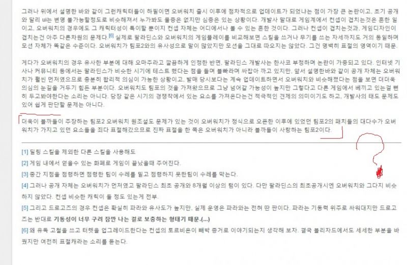 파일:시계충의 빼애액.jpg