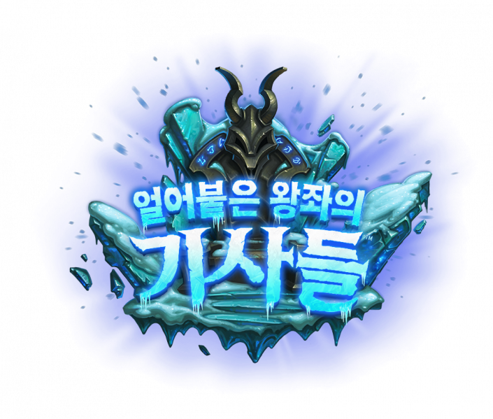 파일:얼왕기.png