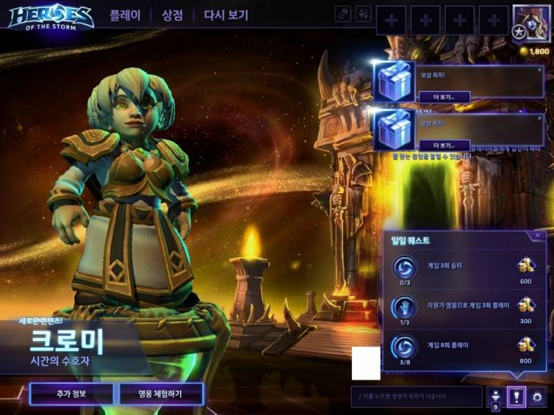 파일:오버워치 무료 인증2.jpg