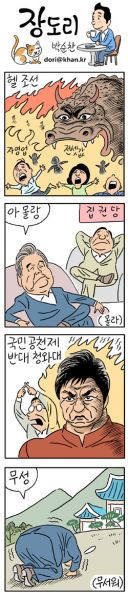 파일:장도리갓.jpg