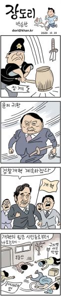 파일:장도리 만화 근황.jpg