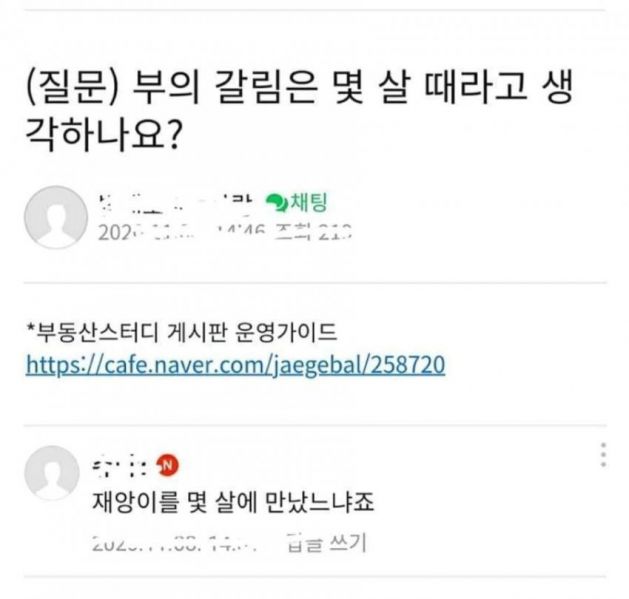 파일:부동산 카페 명언.jpg