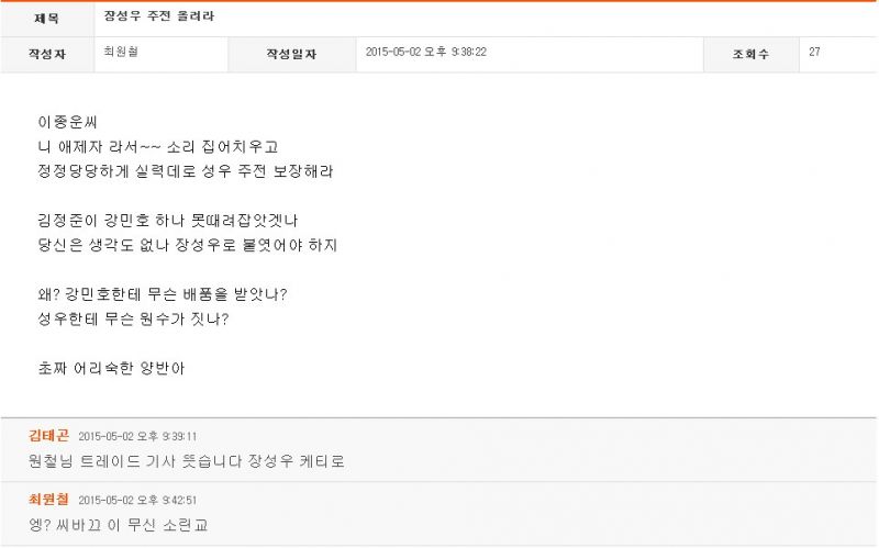 파일:엥 씨바끄 이 무신 소린교.jpg