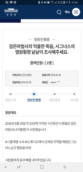 파일:청와갤과 멮창의 끔찍한 혼종.jpg