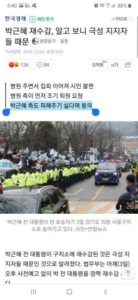 파일:틀딱들의 자업자득.jpg