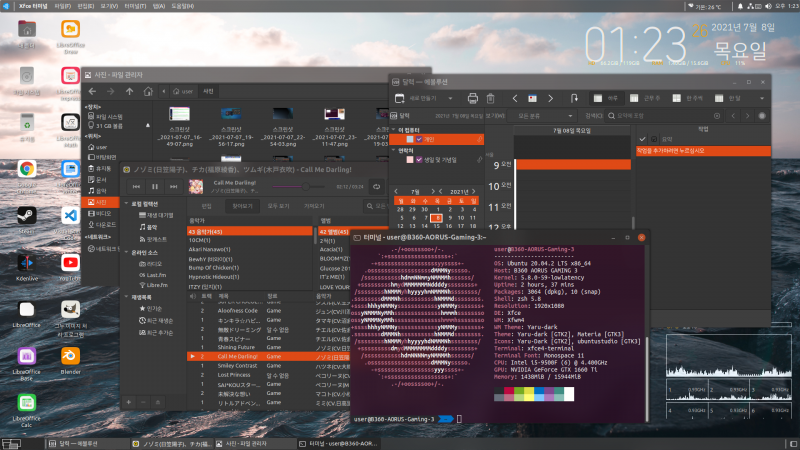 파일:Xfce 커스텀 예시.png