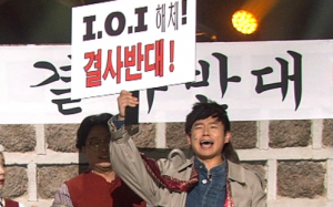개그콘서트 I.O.I 해체 반대.png