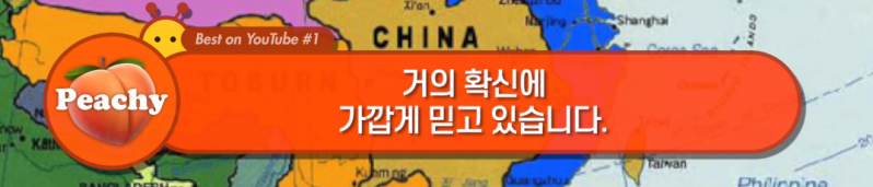 파일:국뽕 끝판왕5.png