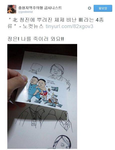 파일:굽시니스트 삐라관련.jpg