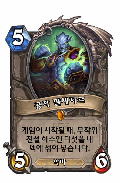 파일:말체자르.png