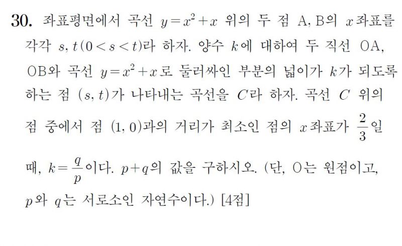 파일:수학B형 140630.JPG