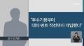 2026년 1월 8일 (목) 22:01 판의 섬네일