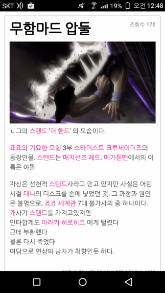 파일:압둘의 스탠드는?.png