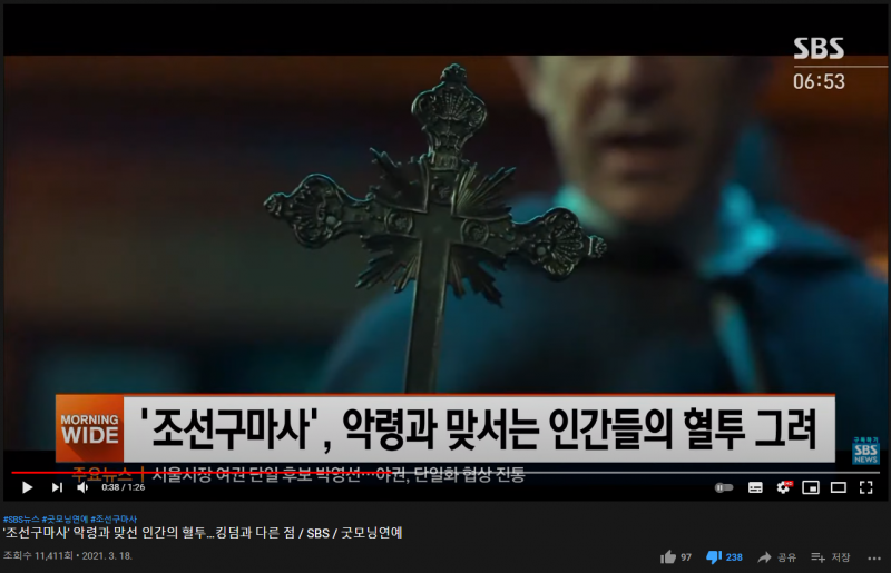 파일:조선구마사가 킹덤과 다른점.png