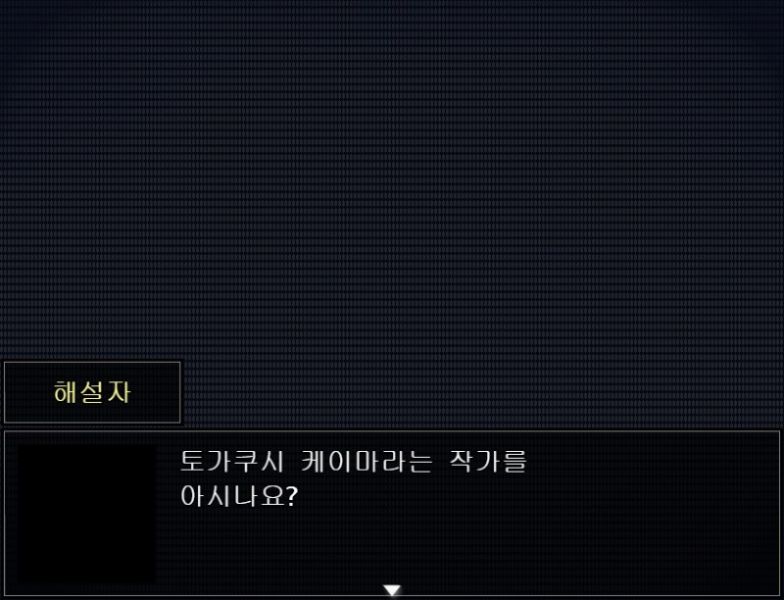 파일:황혼 서사시 해설자.jpg