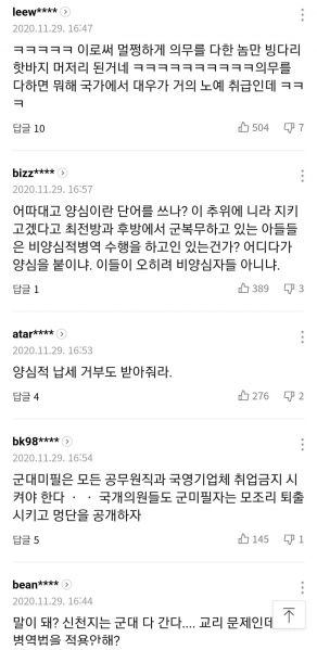 파일:그린야갤러들의 진노 54.jpg