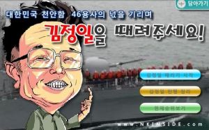 김정일 때리기 게임.jpg