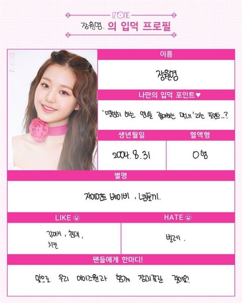 파일:녕 입덕 프로필.jpeg