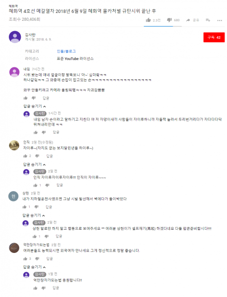 파일:메갈열차.png