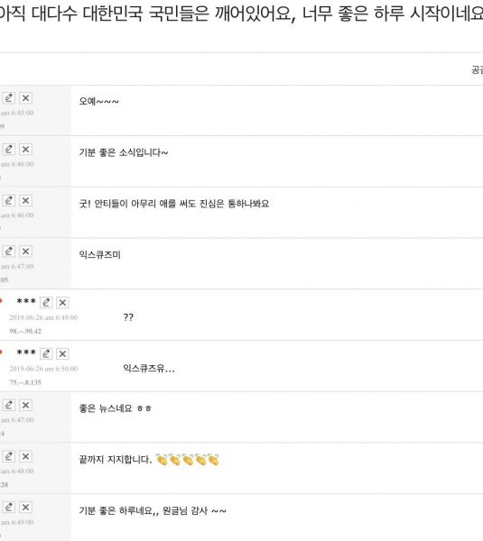 파일:정신 못 차린 여초.jpeg