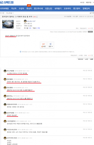 파일:좌배드림의 민낯.png