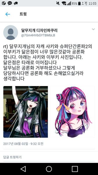 파일:짤쟁이 저격2.jpeg