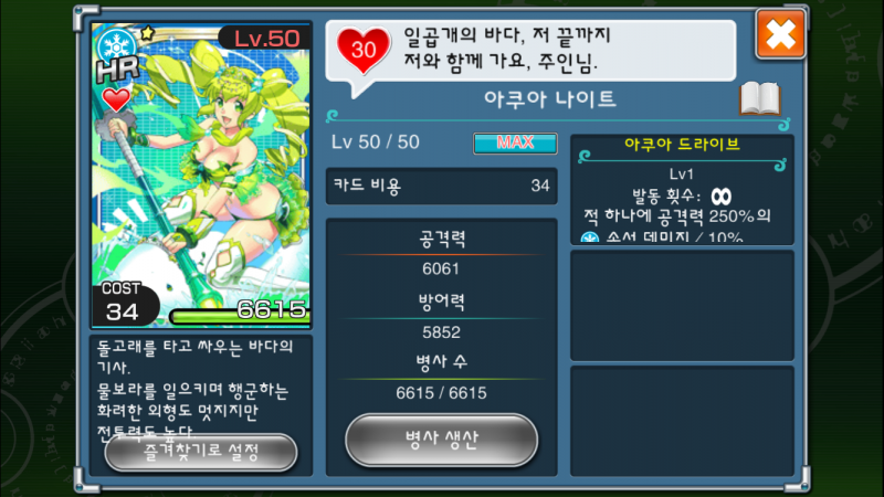 파일:크정 HR카드.png