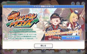 드래곤즈 네스트 스토리 이벤트2.jpg