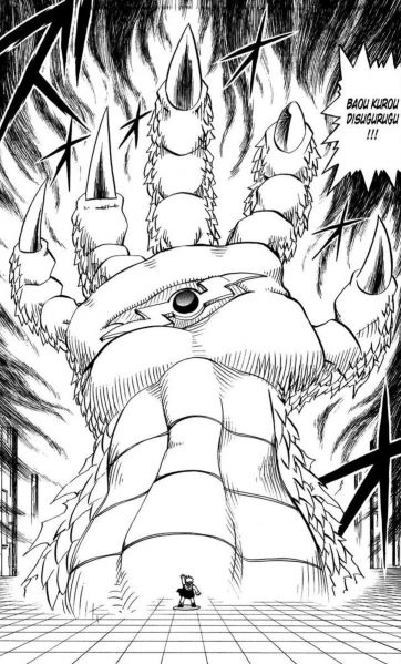 파일:바오우 크로우 디스그루그.JPG