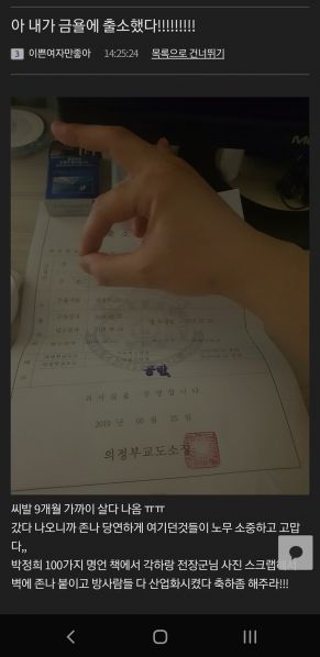 파일:범죄자 일베.jpg