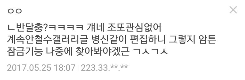 파일:안갤발 반달 5.jpeg