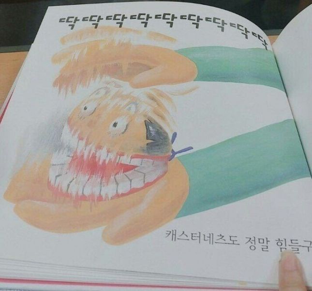 파일:틀니딱딱딱딱.jpg